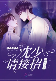 Reborn Girl: Mr. Shen, Please Take Over