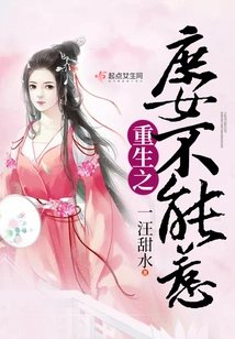 Don't Mess with the Reborn Concubine