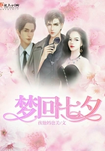 Dreaming Back to Chinese Valentine's Day