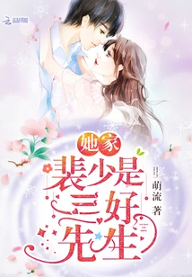 Her Mr. Pei is Mr. Sanhao