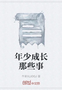 Those Things About Growing up When You Were Young