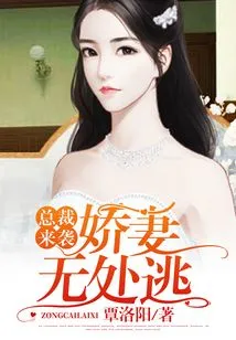 The Ceo is Coming, and My Wife Has Nowhere to Escape