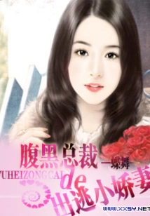 The Shady Ceo's Runaway Wife