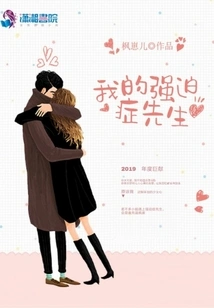 My Obsessive-compulsive Mr