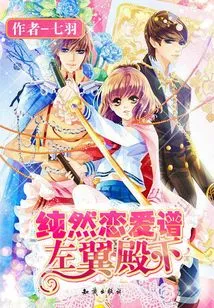 Pure Love Spectrum: His Highness the Left Wing