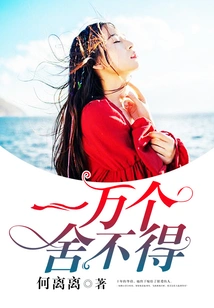 Ten Thousand People Are Reluctant to Part with It