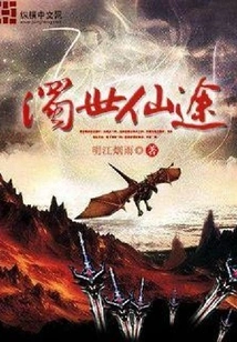 The Immortal Path in Troubled Times