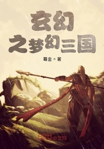 Fantasy Three Kingdoms