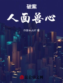 Solving the Case: Human Face and Animal Heart