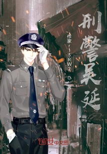 Detective Wu Yan