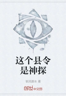 This County Magistrate is a Detective