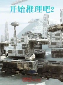 Let's Start Reasoning 2