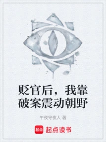 After Being Demoted, I Shocked the Government and the Public by Solving Crimes