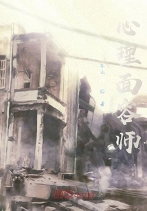 Psychological Facialist