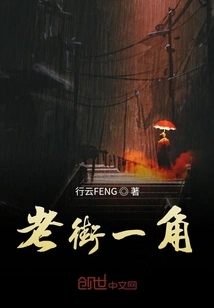 A Corner of the Old Street