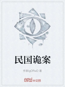 Republic of China Conspiracy