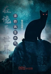 Living in a Strange World