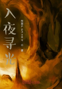 Looking for Light at Night