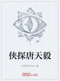 Detective Tang Tianyi