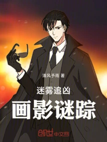 Chasing the Murderer in the Mist: the Shadow Trace