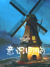 Consciousness Echoes