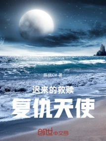 Belated Redemption: Avenging Angel