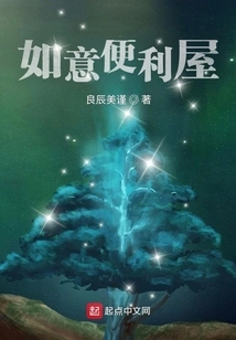 Ruyi Convenience House