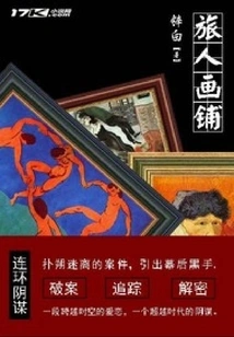 Traveler Painting Shop