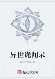 Strange News from Another World