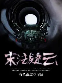 Doubts About the End of Dharma