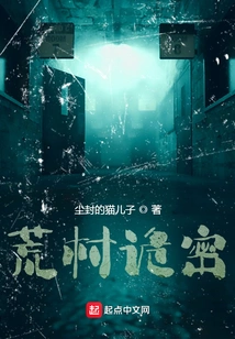 The Mystery of a Deserted Village