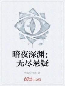 Dark Night Abyss: Endless Suspense