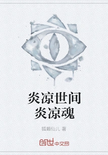 Yanliang World Yanliang Soul