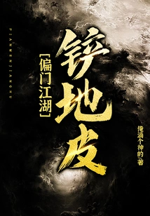 Pianmenjianghu: Shoveling the Land