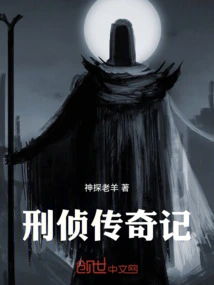 Criminal Investigation Legend