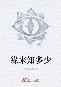 How Much Do You Know by Fate?