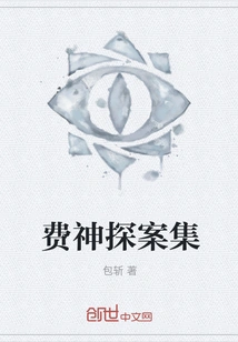 A Collection of Troublesome Detective Stories