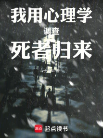 I Use Psychology to Investigate the Return of the Dead