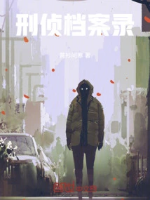 Criminal Investigation Files