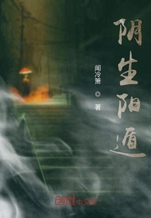 Yin Generates Yang Escape