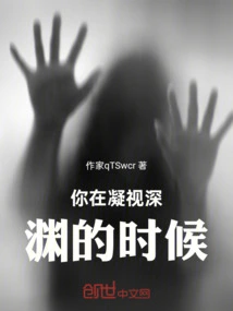 When You're Staring into the Abyss