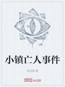 Small Town Death Incident