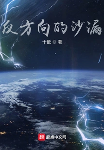 Hourglass in Reverse Direction