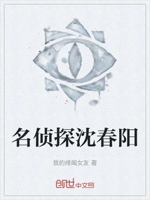 Detective Shen Chunyang