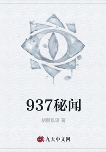937 Secret