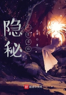 Secret Life is Short