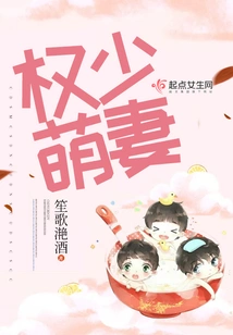 Mr. Quan's Cute Wife