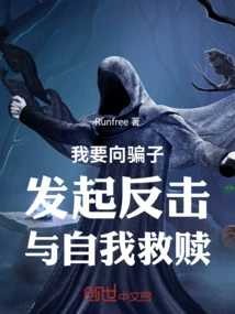 I Want to Set Out for Justice and Self-salvation