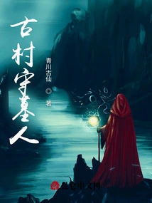 Ancient Village Gravekeeper