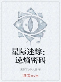 Star Trek: the Anti-entropy Code